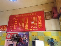 -王记生烫牛杂面馆(兰陵路店)