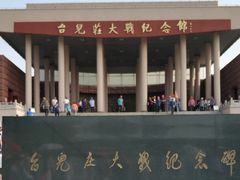 -台儿庄大战纪念馆