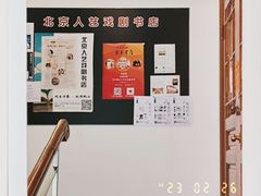 -北京人艺戏剧博物馆
