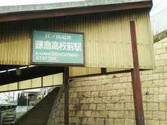 -灌篮高手动画打卡地