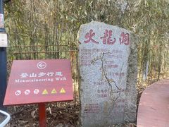 -终南山南五台景区