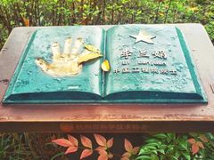 -杭州植物园