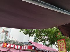 -谭记石锅鱼府(三道堰店)