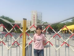 -石家庄市动物园