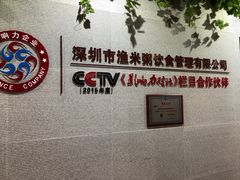-渔米粥(罗湖店)
