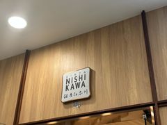 -银座仁志川·生吐司专门店(香港广场店)