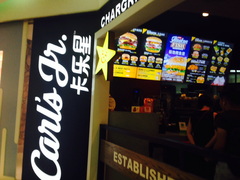 -卡乐星(美罗城店)