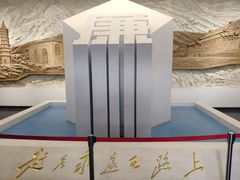 -西柏坡纪念馆