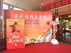 -益利大酒楼(井岸店)