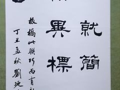 -吉林市博物馆