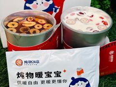 -炖物24章·顺时轻养茶(黄龙店)