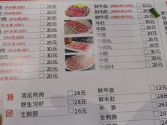 -黑山牛肉汤火锅(花城汇店)