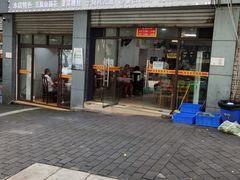 门面-洪霞餐馆