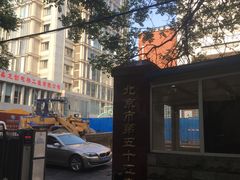 -北京市第五十五中学