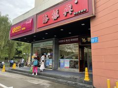-贵都邻里中心