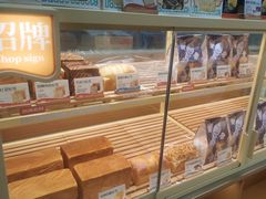 -爸爸糖手工吐司(上海五角场万达店)