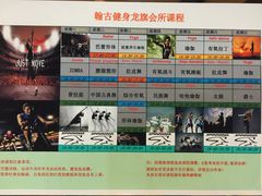 -龙旗健身(龙旗购物中心店)
