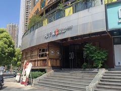 -庖丁家水煮牛排火锅(巴国城店)