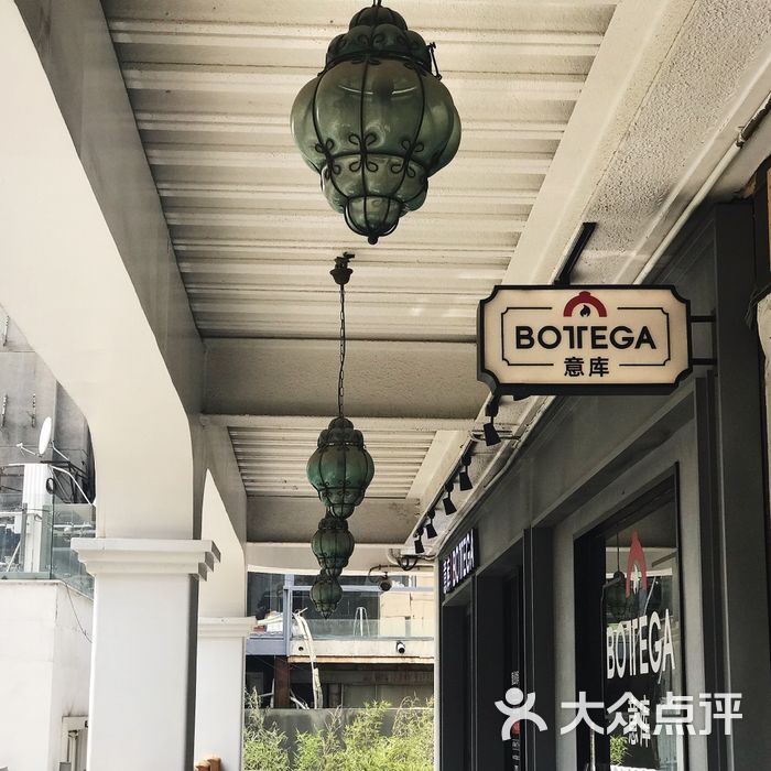 bottega 意库