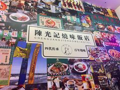 -澳门陈光记烧味饭店(万象城店)