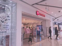 -纪念日百货(万达广场店)