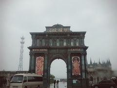 -文成城堡