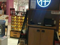 -木九十眼镜(领展购物广场·中关村店)