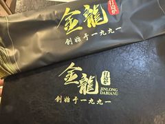 -金龙·打边炉(南京西路店)