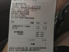 账单-巴黎贝甜(宜山路店)