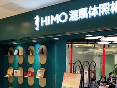 -海马体照相馆(北京apm店)