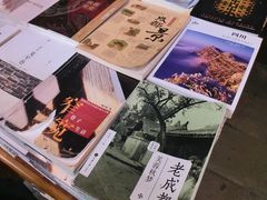 -见山书院