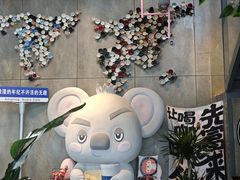 -了不起的考拉咖啡店(高新店)
