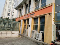 -七食九号食堂(东丽空港店)