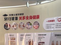 -牙博士口腔品牌连锁(杨浦店)