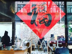 -VOYAGE COFFEE(北锣鼓巷店)