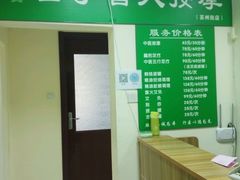 -圣手盲人按摩(苏州街店)