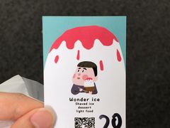 -WONDER ICE 萬得冰田(建設路总店)