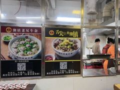 -潮镇老尾牛杂(环城西路店)