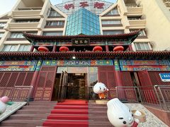 -狗不理(水上北路旗舰店)
