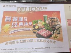 -呷哺呷哺(西单大悦城店)