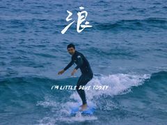 -盘古掌冲浪俱乐部(日月湾店)