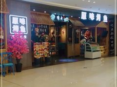 -原味烤鱼(吾悦广场店)