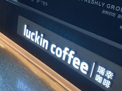 -瑞幸咖啡(南昌国际金融中心店)