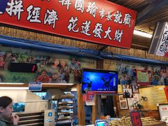 -花莲东大门国际观光夜市