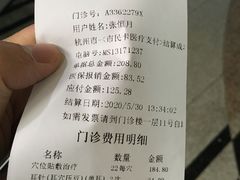 -杭州市第三人民医院