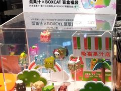 -混果汁(福田领展中心城店)