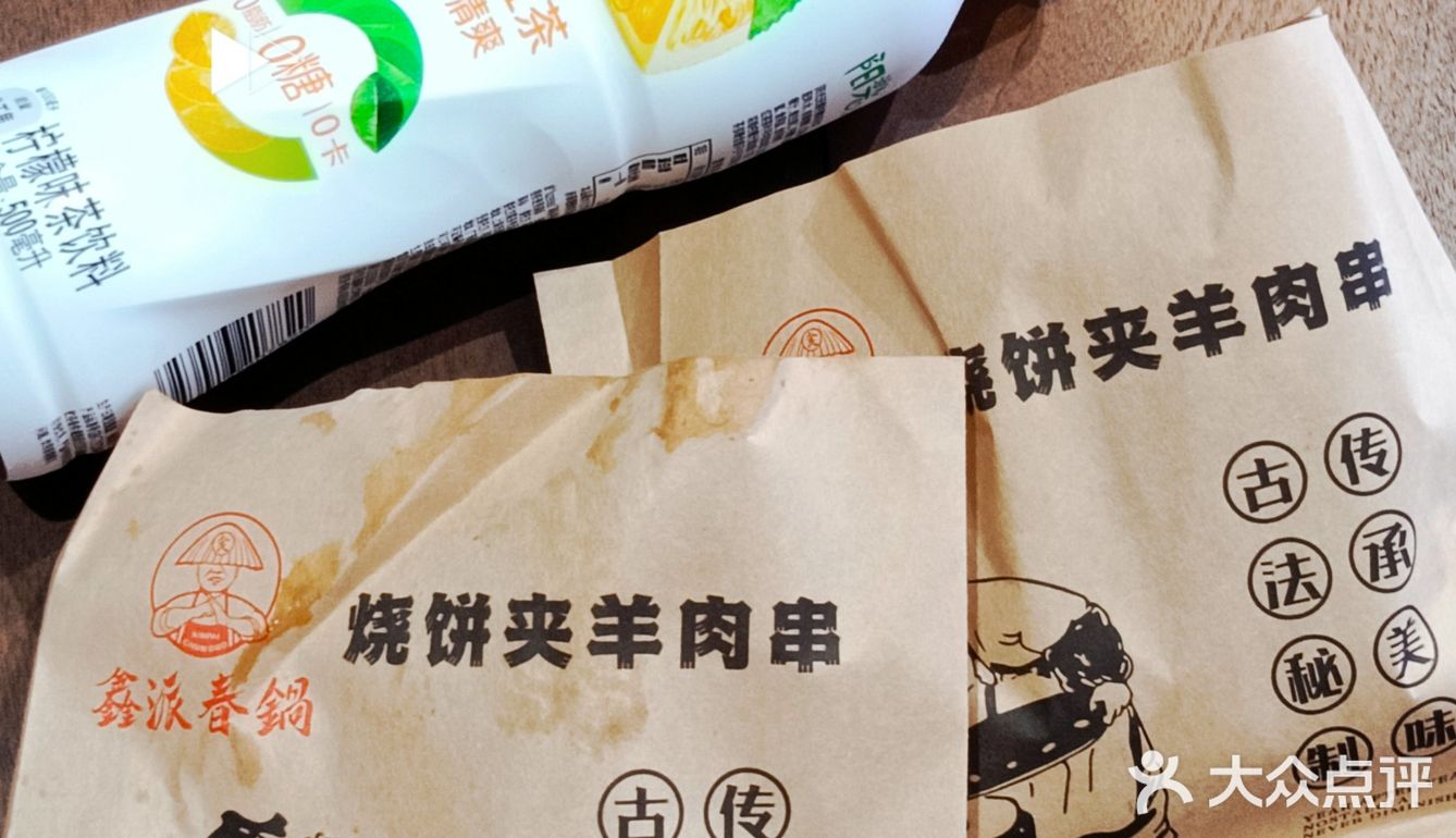 酥掉渣的烧饼包裹上肥瘦相间的肉串，分分钟勾起你的食欲！