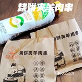 酥掉渣的烧饼包裹上肥瘦相间的肉串，分分钟勾起你的食欲！