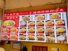 -扬二春炒饭(国庆路总店)