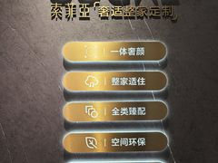 -索菲亚全屋定制衣柜橱柜家具(通州运乔居然之家店)